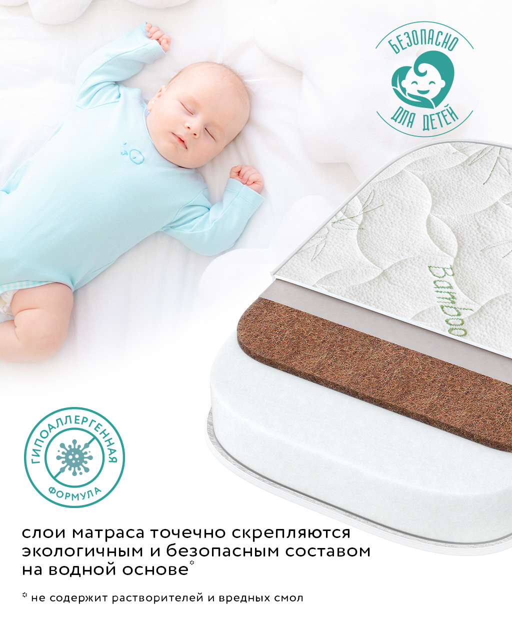 Матрас овальный BabyGo Аэрато Бамбу 60х85 - фото 11