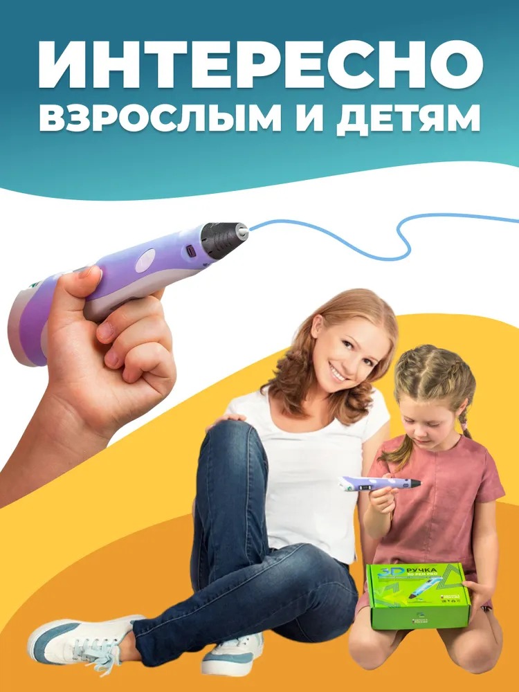3D ручка ECC Market Pen PRO - фото 7