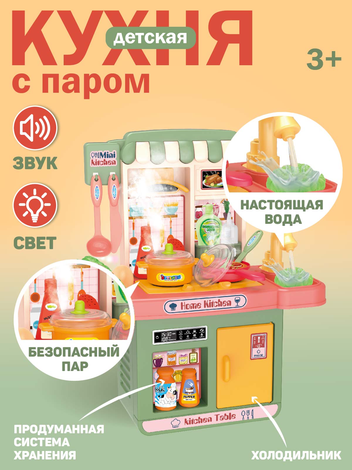 Игрушечная кухня AMORE BELLO с аксессуарами: 33 шт. - фото 2