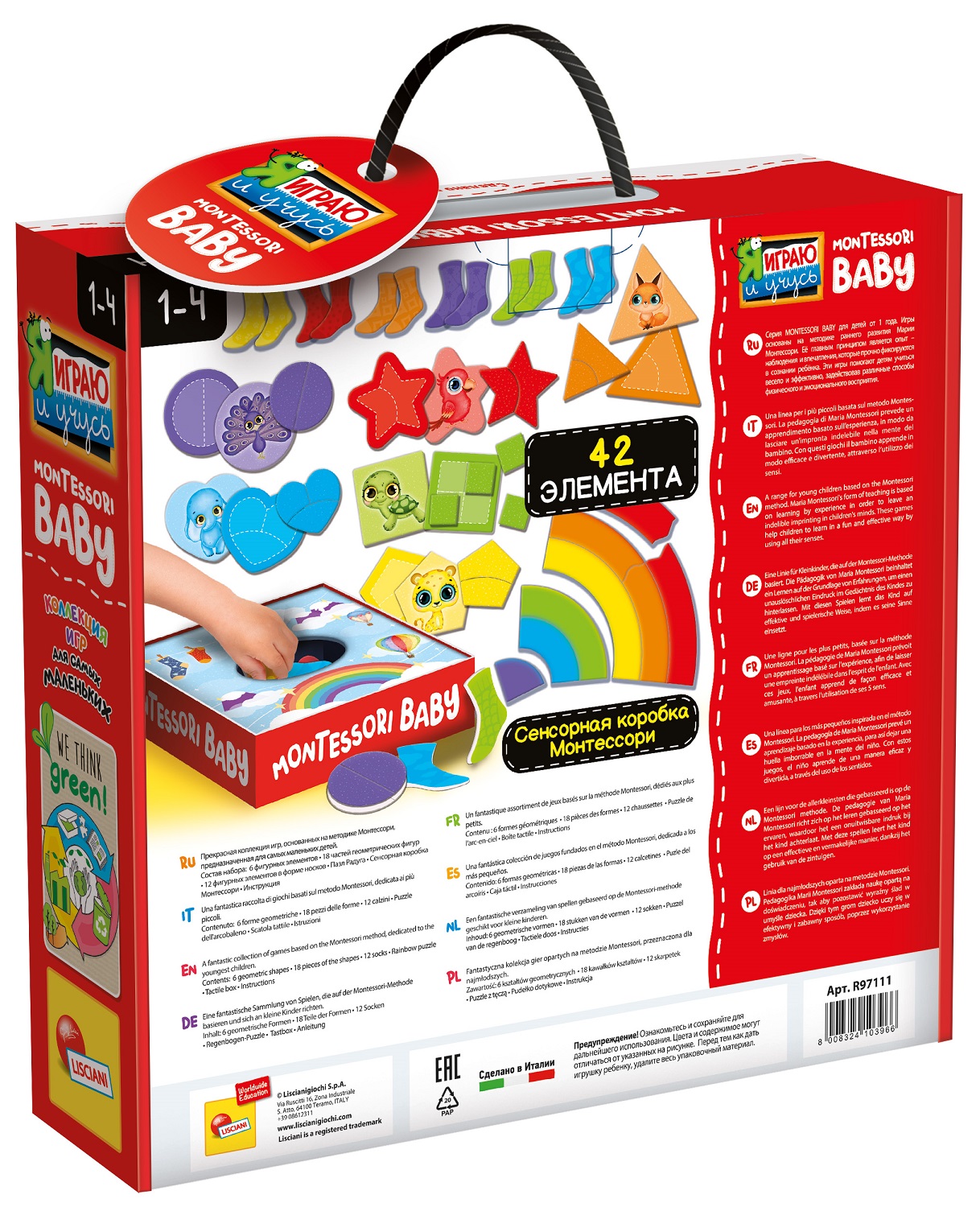 Игрушка LISCIANI - фото 2