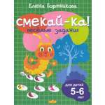 Книга Стрекозa Веселые задания для детей 5-6 лет