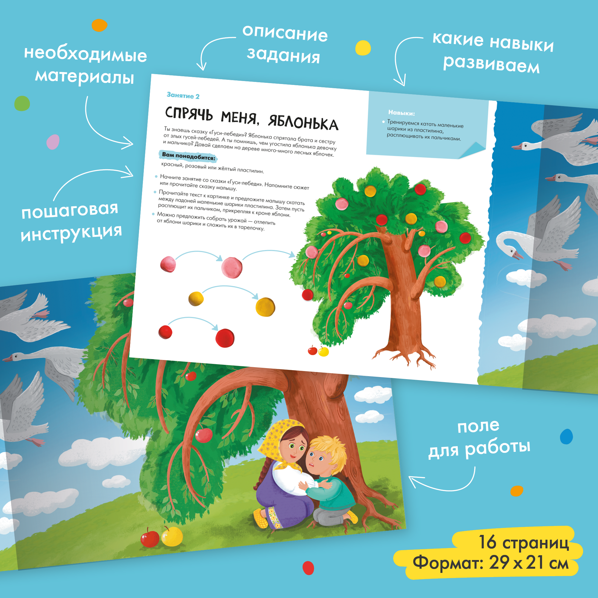 Большой набор МОЗАИКА kids Школа Семи Гномов 2-3 года. Базовый курс, Активити с наклейками, Мастерская - фото 11
