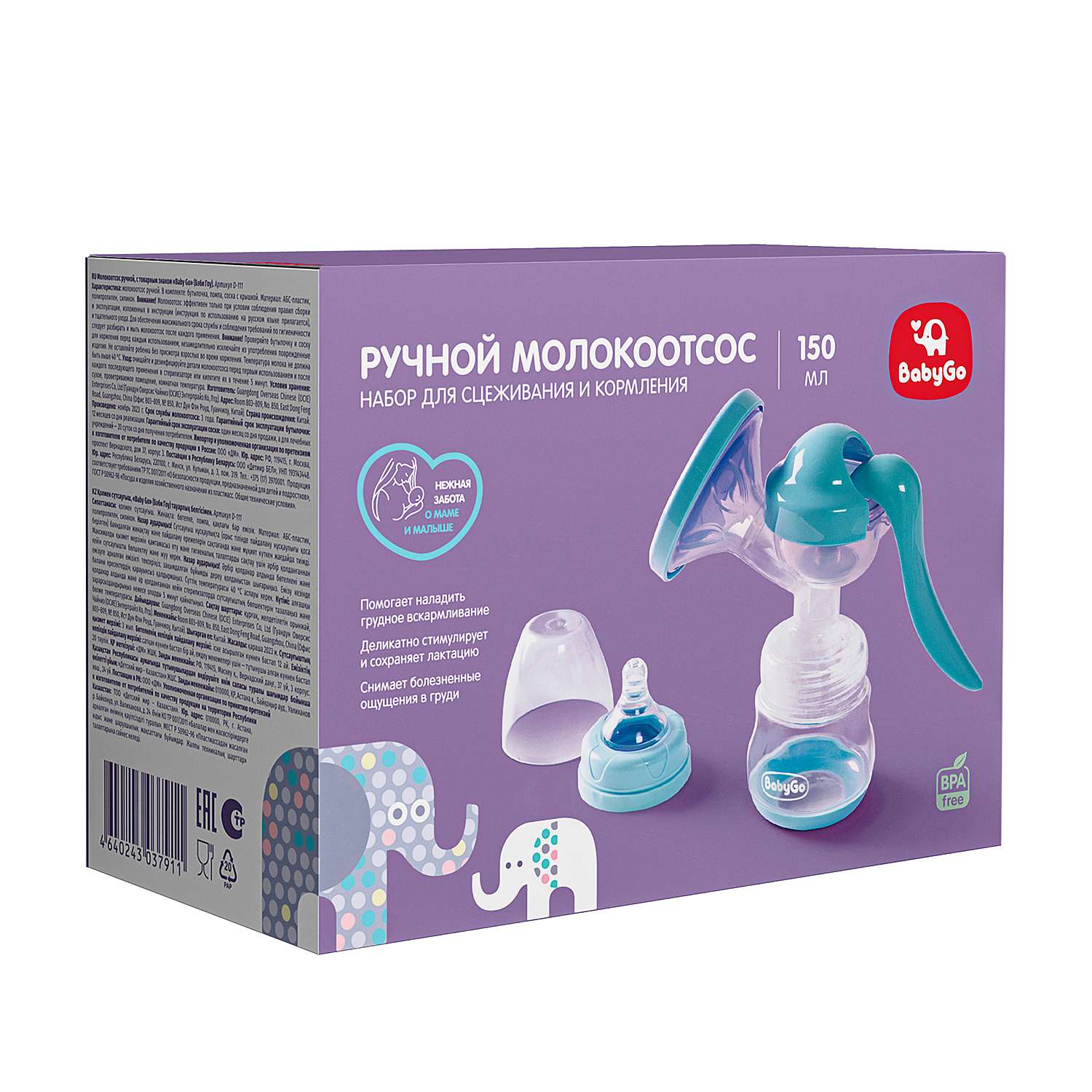 Молокоотсос BabyGo ручной - фото 2