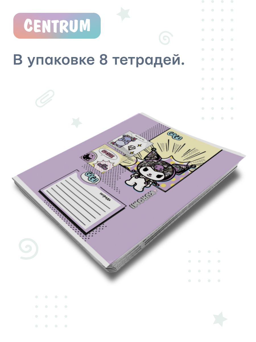 Тетрадь CENTRUM клетка 8 шт. - фото 2