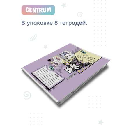 Тетрадь CENTRUM клетка 8 шт.