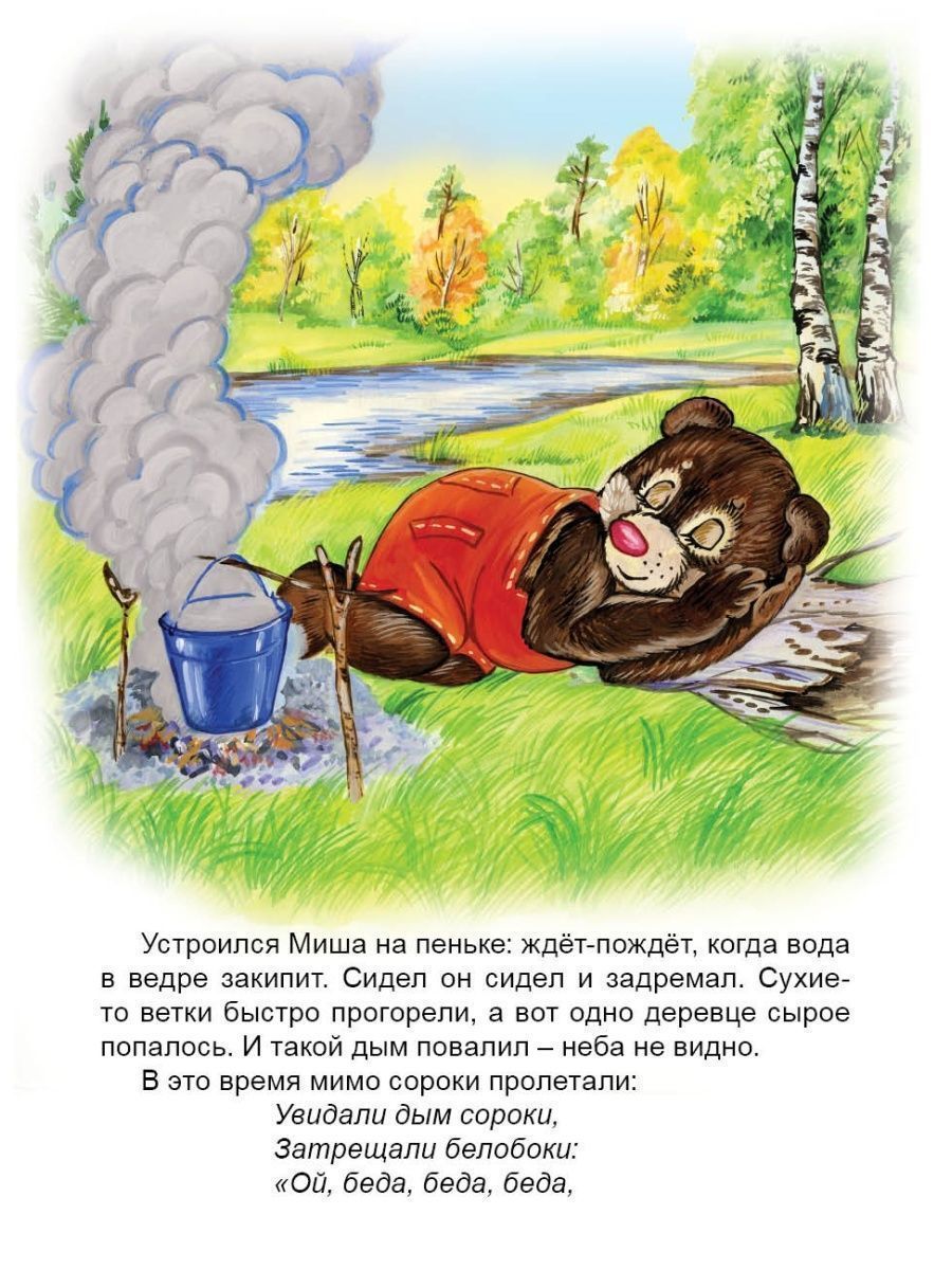Книга Алтей Детские книги сказки для малышей Три медведя 2 шт. - фото 2