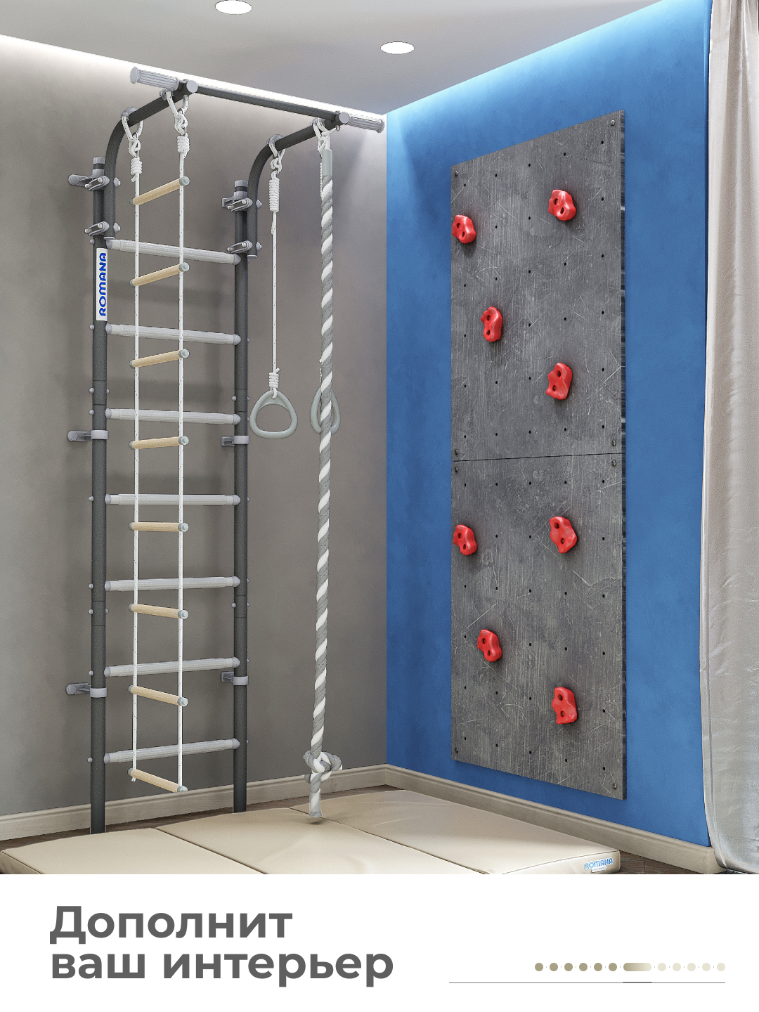 Шведская стенка ROMANA S5 - фото 2
