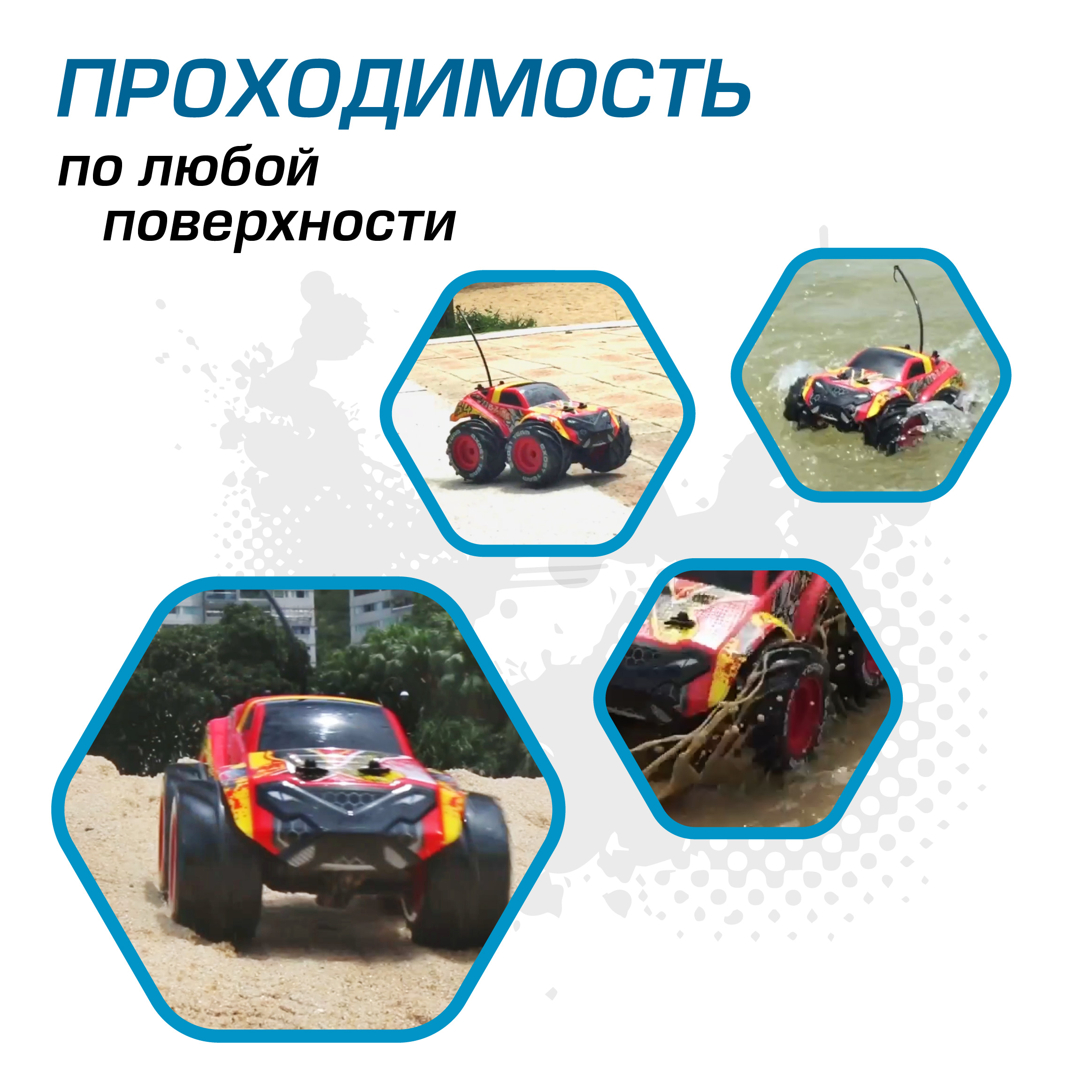 Автомобиль РУ Silverlit Аква Тайфун - фото 2