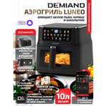 Изображение товара Аэрогриль DEMIAND Luneo с вайфай 10 л