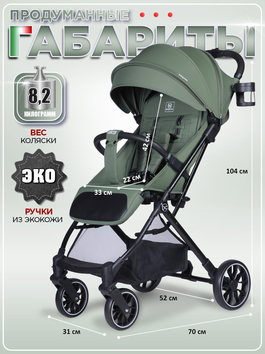 Коляска прогулочная BabyCare Venetto Зеленый хаки - фото 8