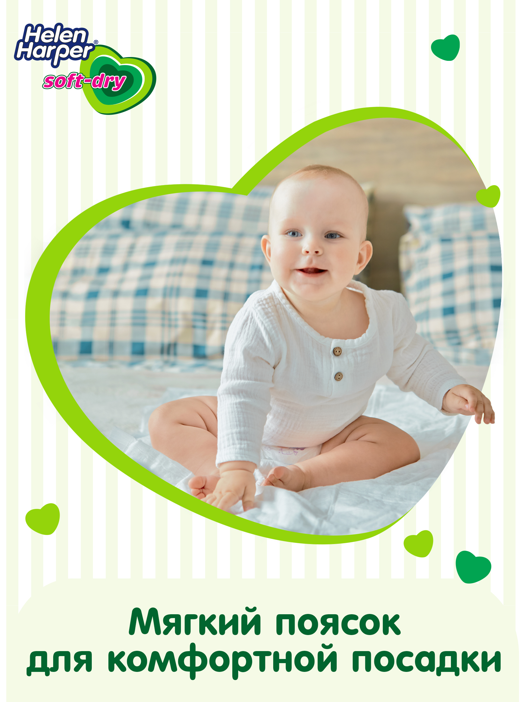 Трусики Helen Harper Soft and Dry 5 (12-18 кг) 64 шт. - фото 6