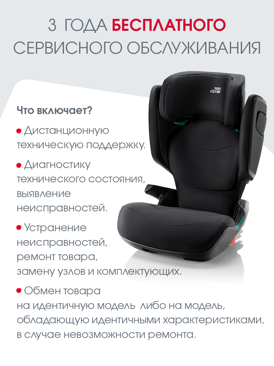 Автокресло Britax Roemer Kidfix M i-SIZE Night Blue Isofix 2/3 (15-36 кг) синий - фото 13