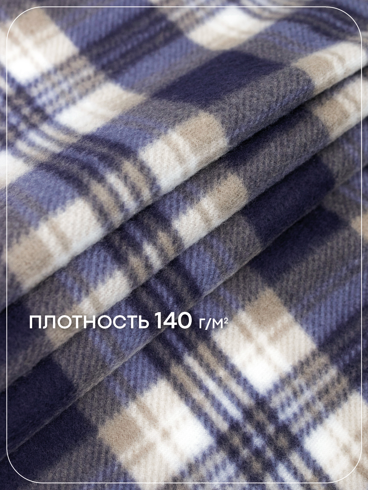 Плед Wellness WPT135-Парма_38 130 x 150 см флис - фото 2