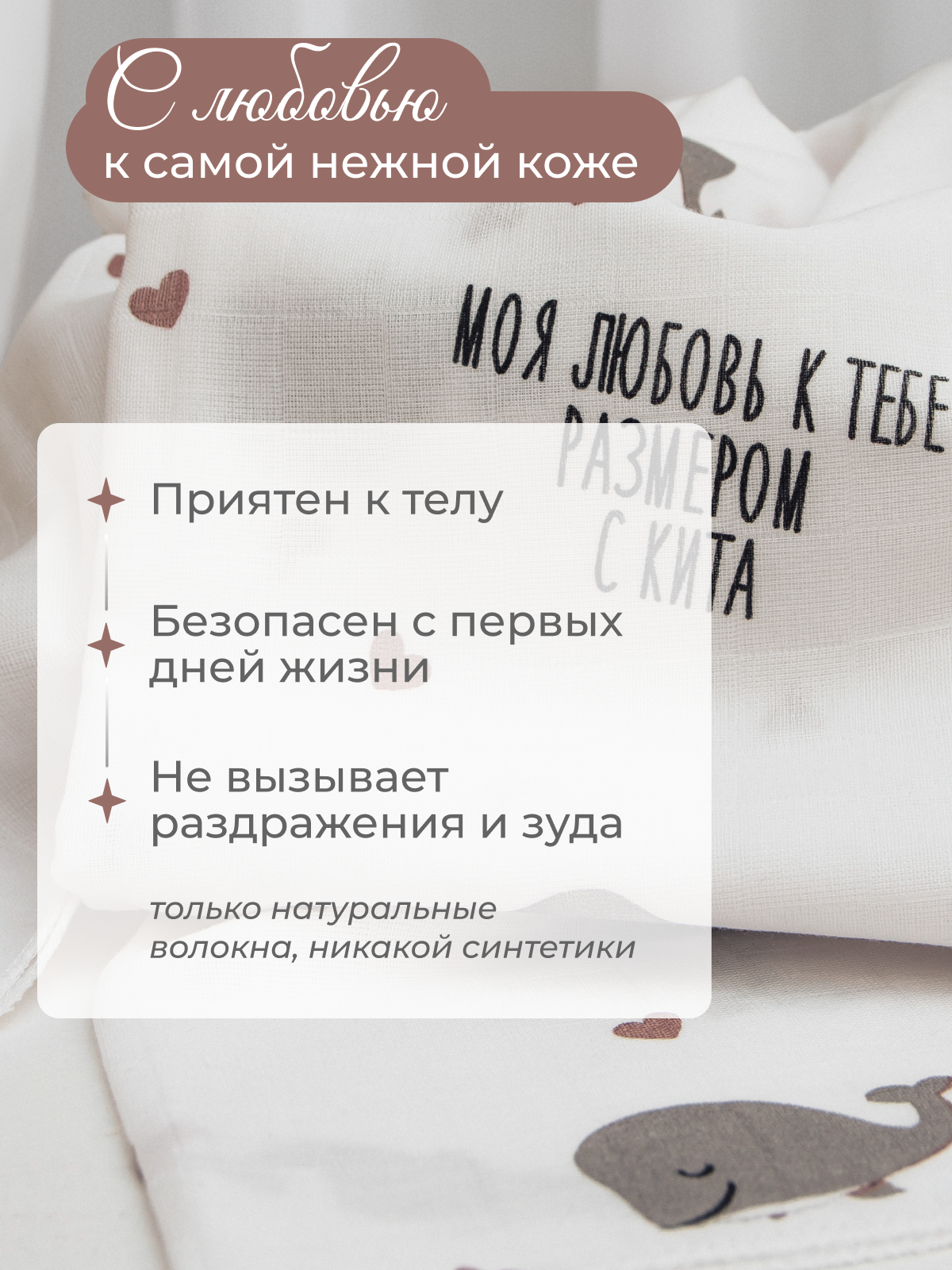 Пелёнка inlovery муслин 130x90 см 2 шт. - фото 3