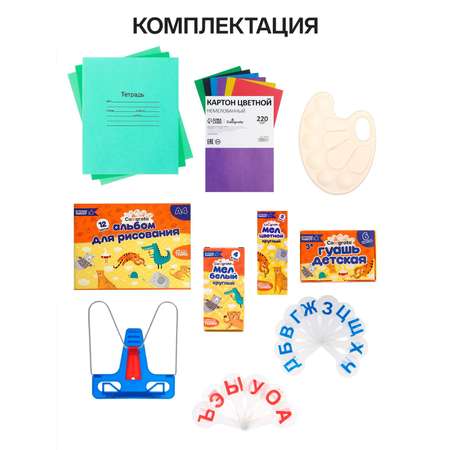 Набор школьника Calligrata 55 предм.