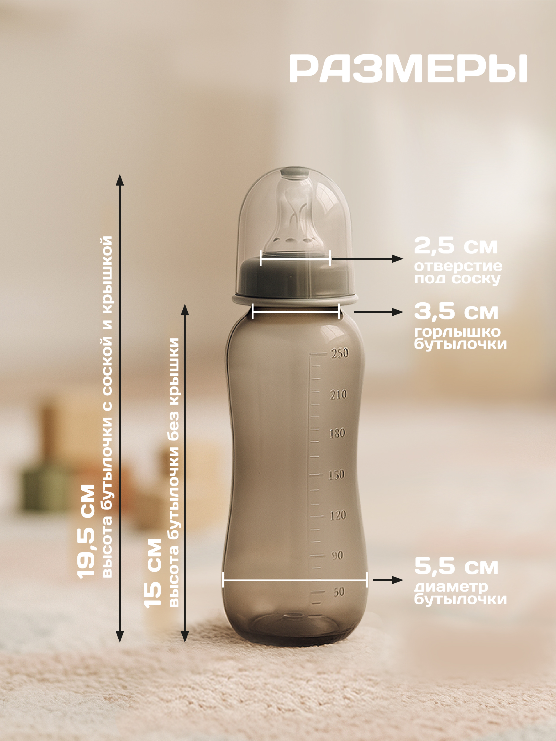 Бутылочка Пома Easy Cup 250 мл 3 шт. - фото 9