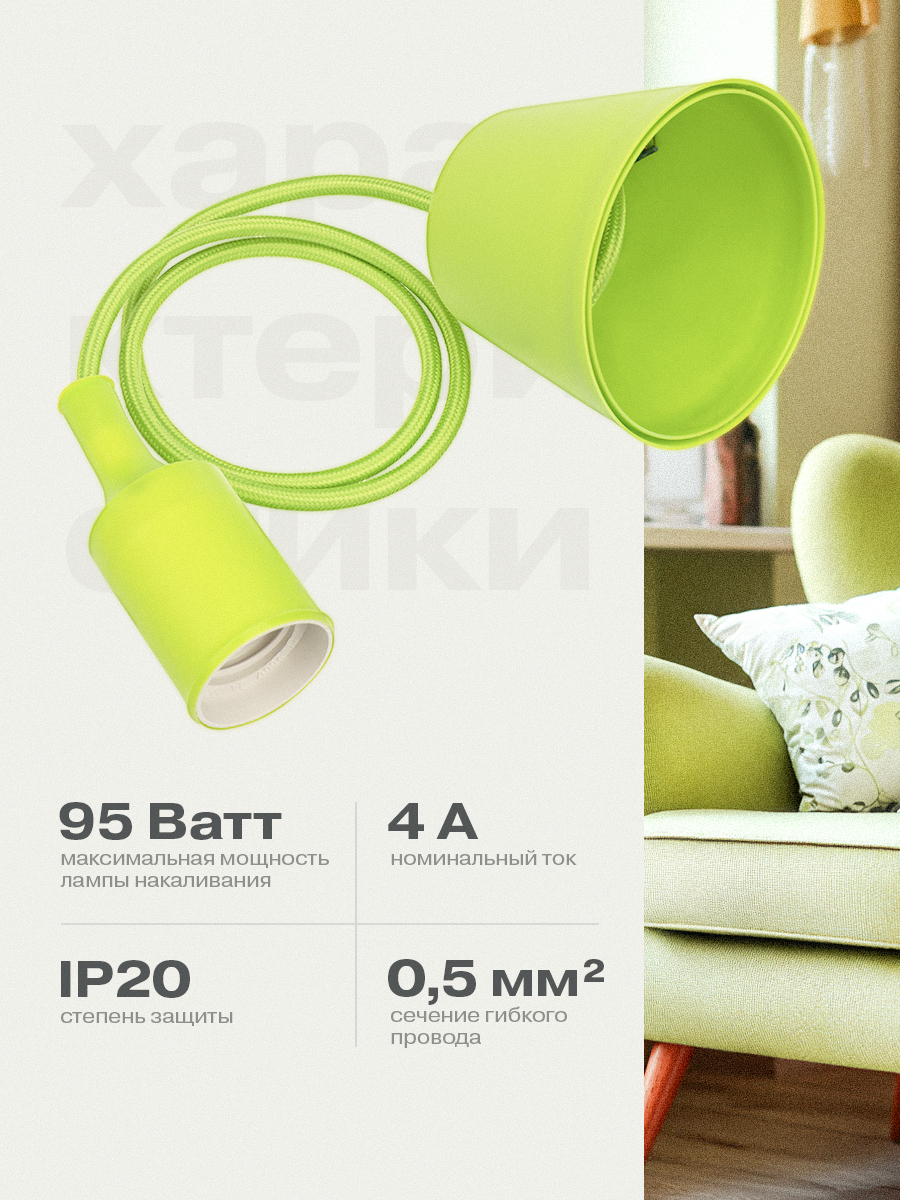 Патрон силиконовый REXANT E27 со шнуром 1 м зеленый - фото 2
