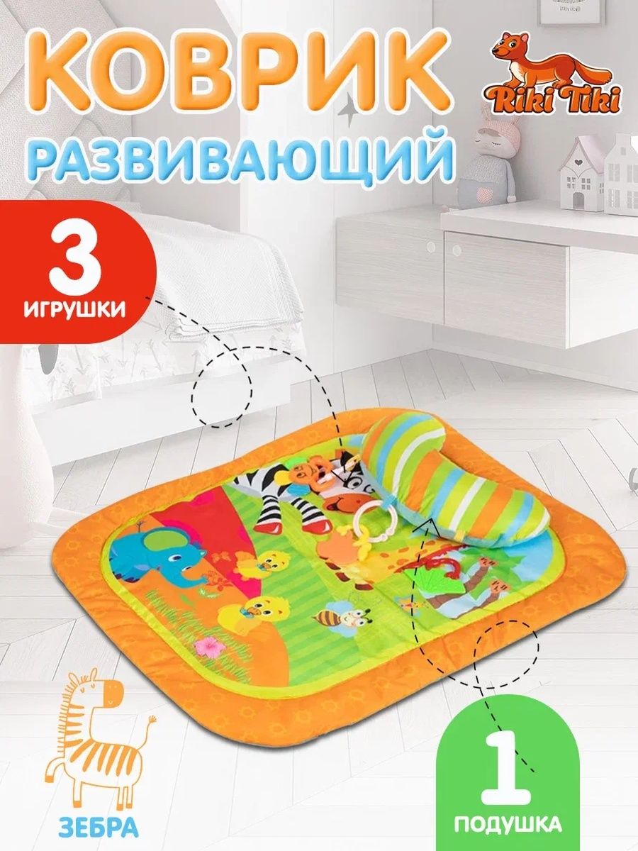 Коврик RIKI TIKI baby в ассортименте - фото 1