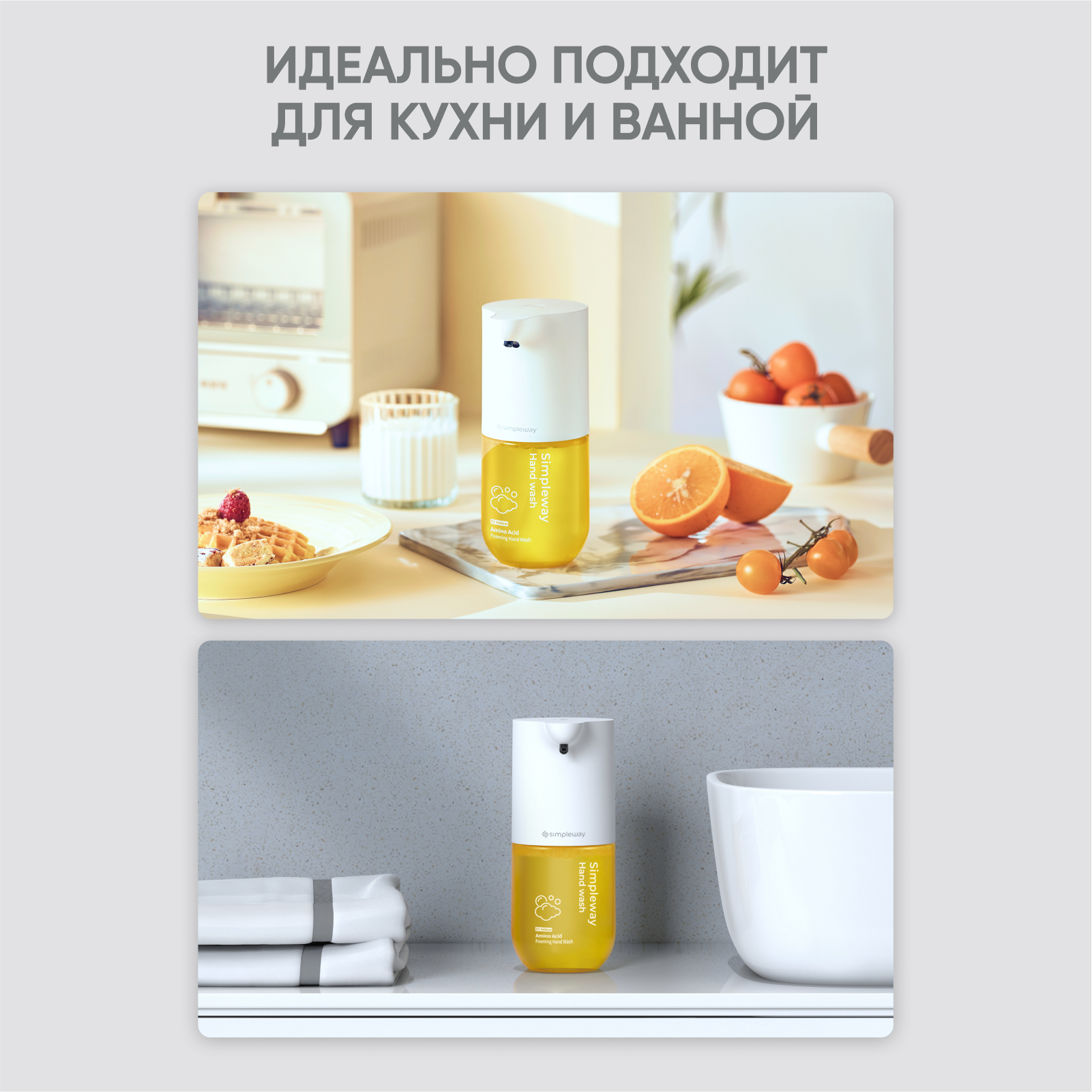 Мыло жидкое SimpleWay 300 мл - фото 7