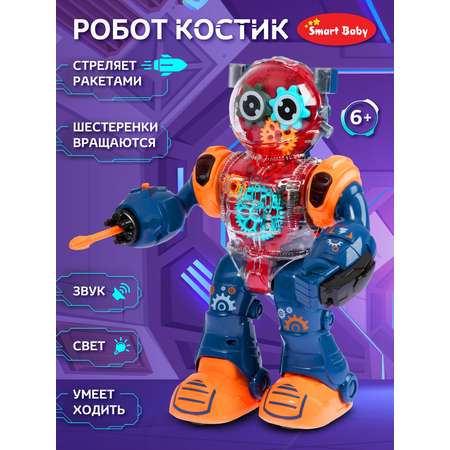 Фигурка AUTODRIVE Робот интерактивный Костик