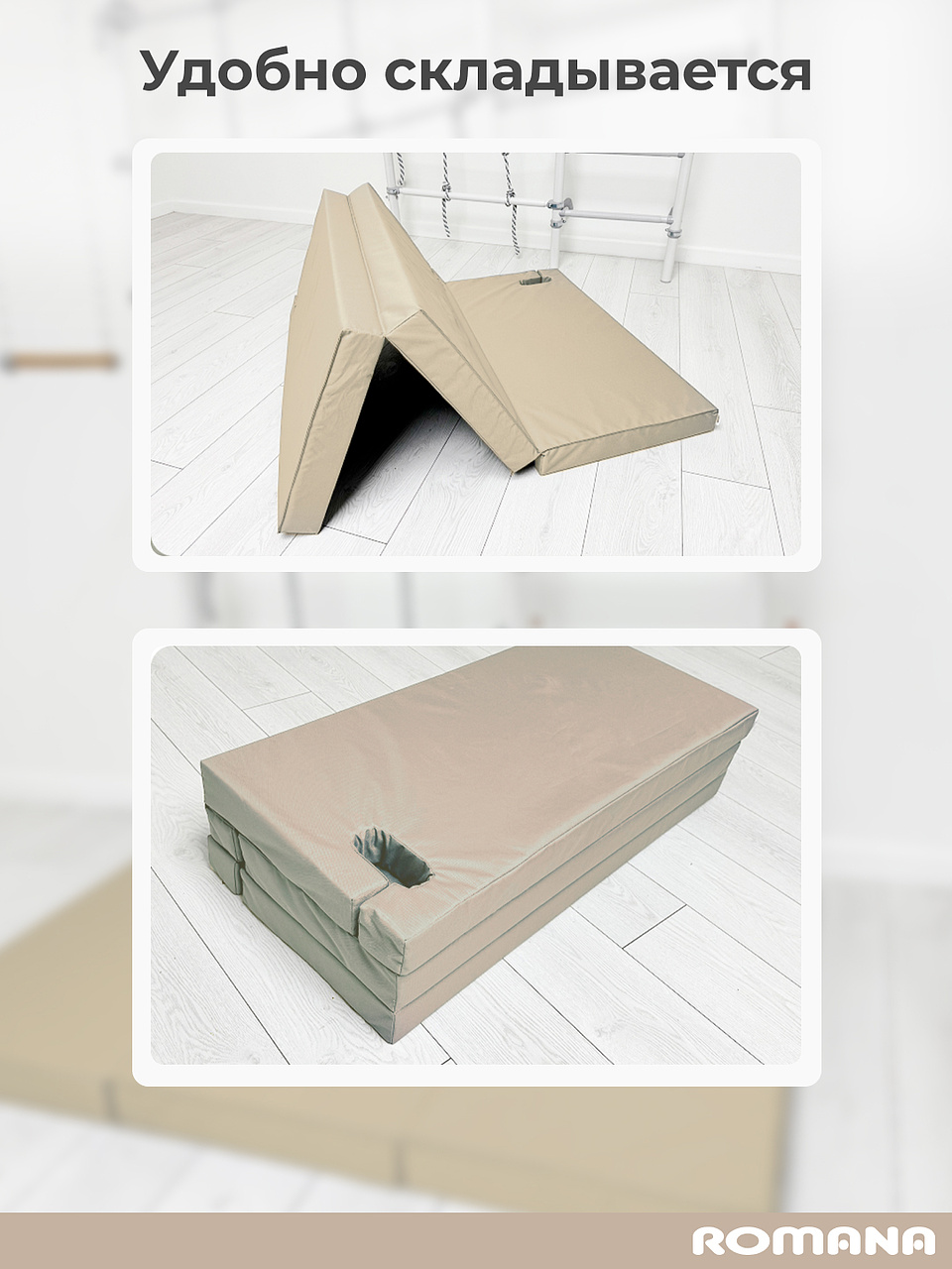 Мягкий щит мат ROMANA тройной - фото 4