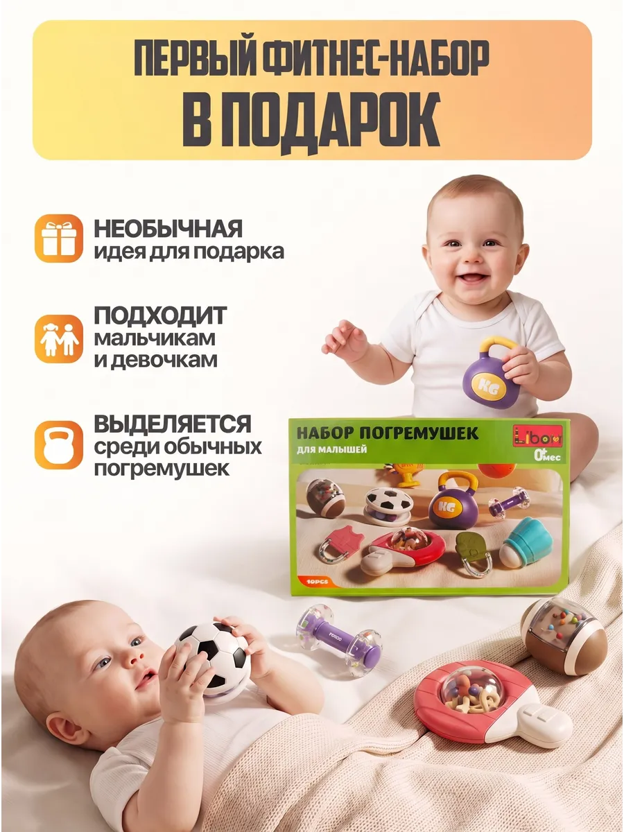 Игрушка Libom погремушка 10 штук - фото 6