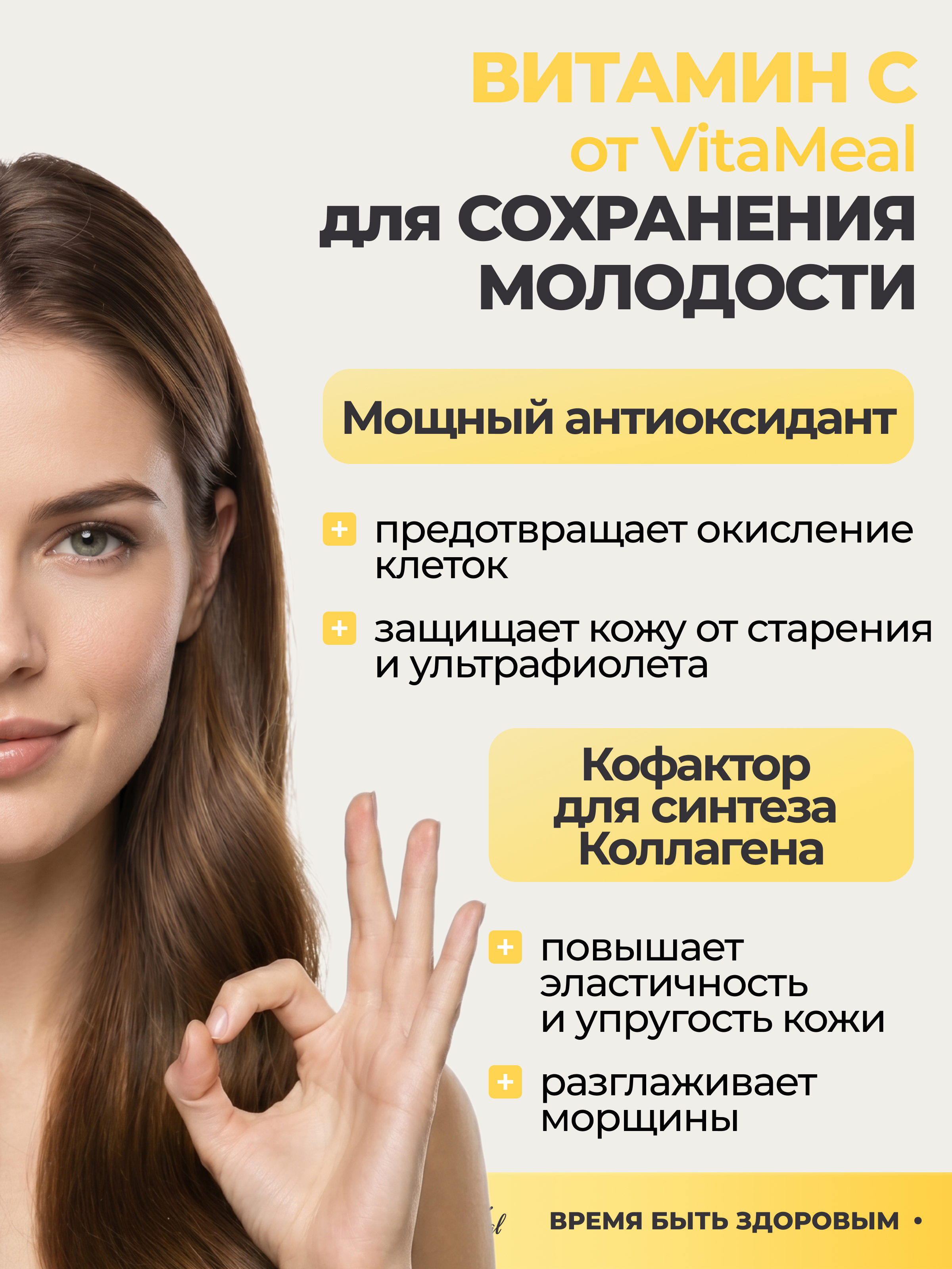 Витамин С VitaMeal аскорбат натрия 800 мг для иммунитета энергии и красоты 90 капсул - фото 11