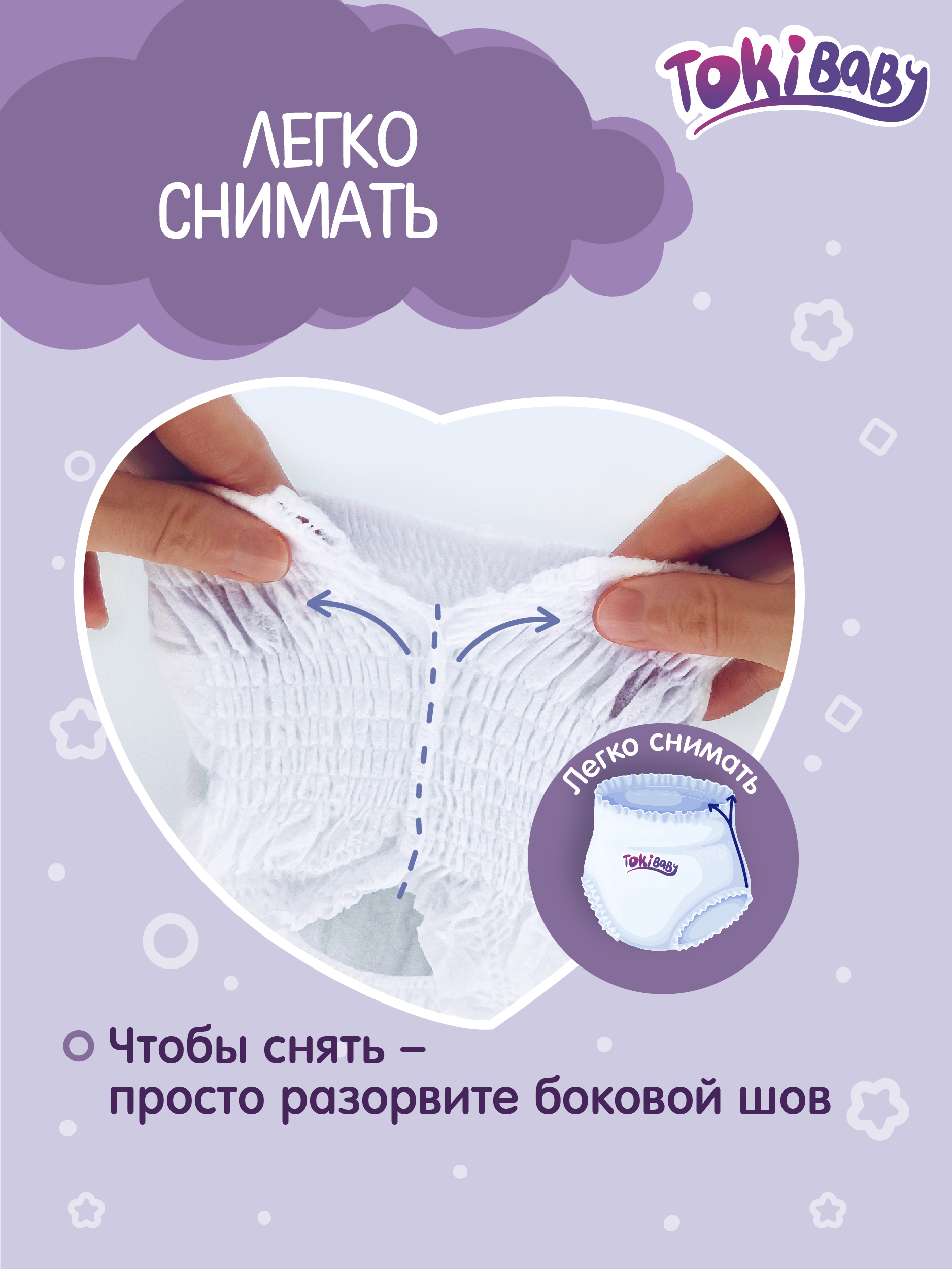 Трусики Tokibaby XXL 36 шт. - фото 6