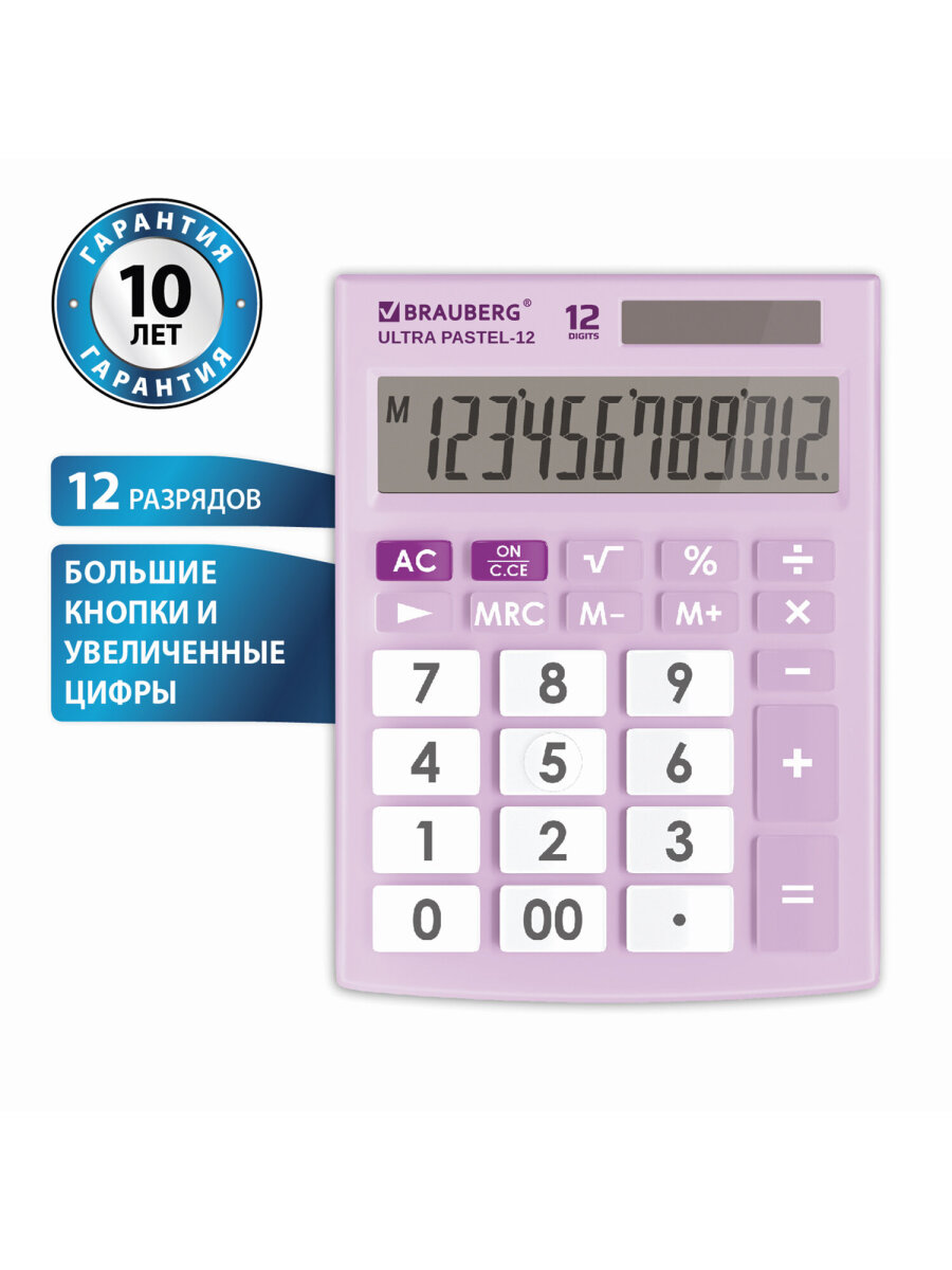 Калькулятор Brauberg - фото 4