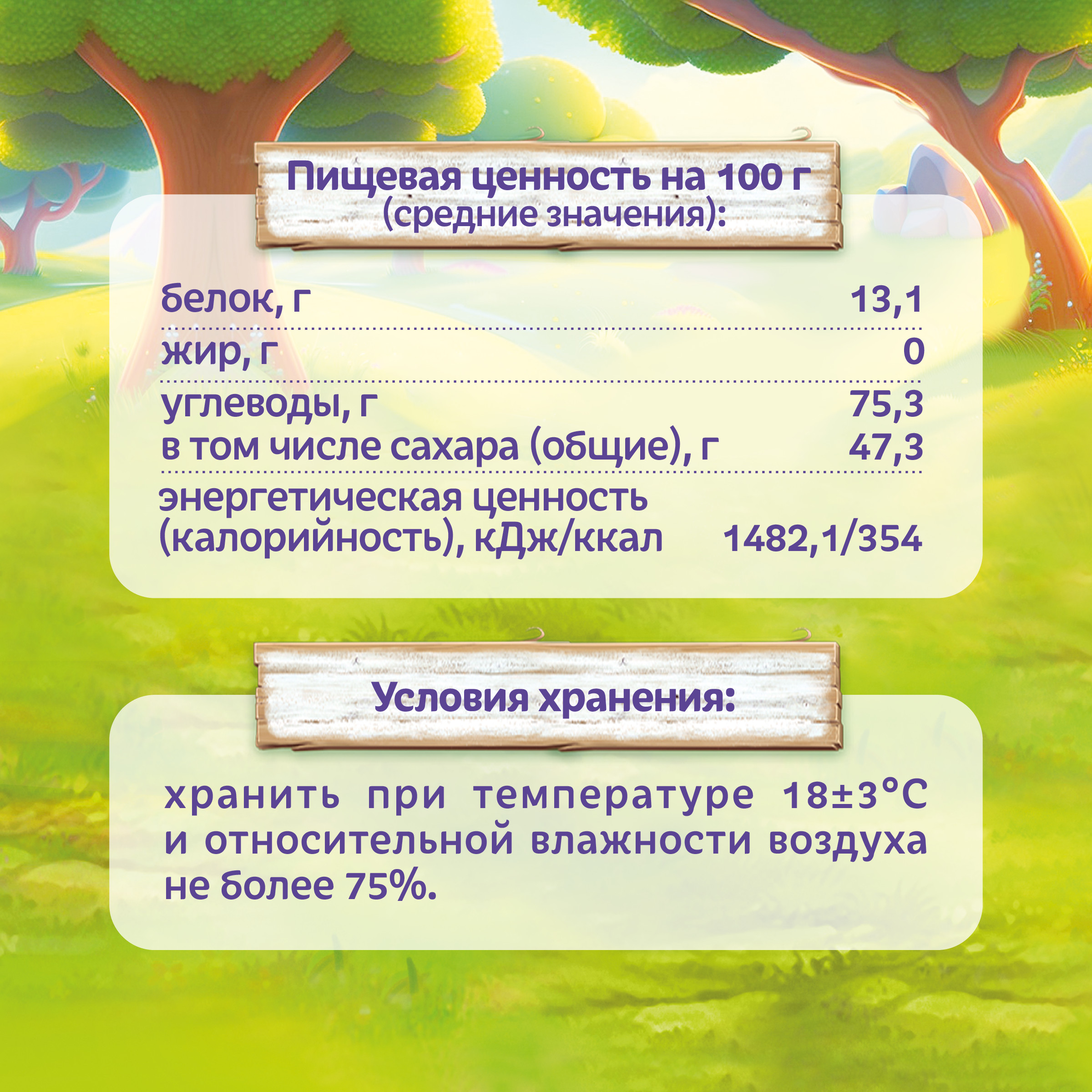 Мармелад Ямисы Фанни Ямми Фруктовое ассорти, 70г - фото 7