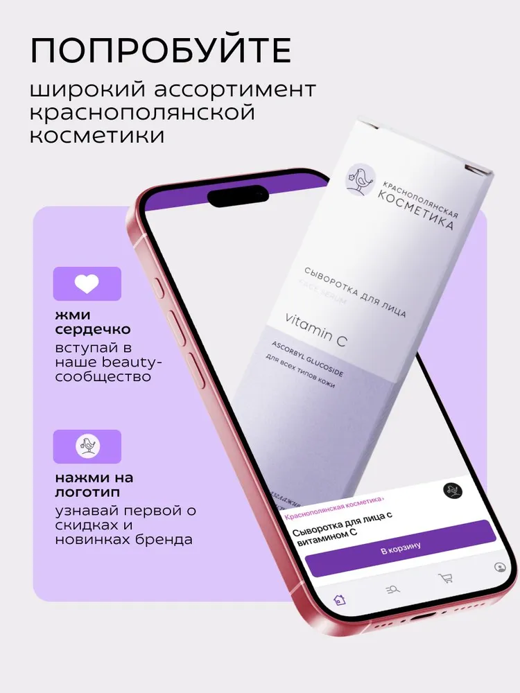 Сыворотка Краснополянская косметика 30 мл 1 шт. - фото 11