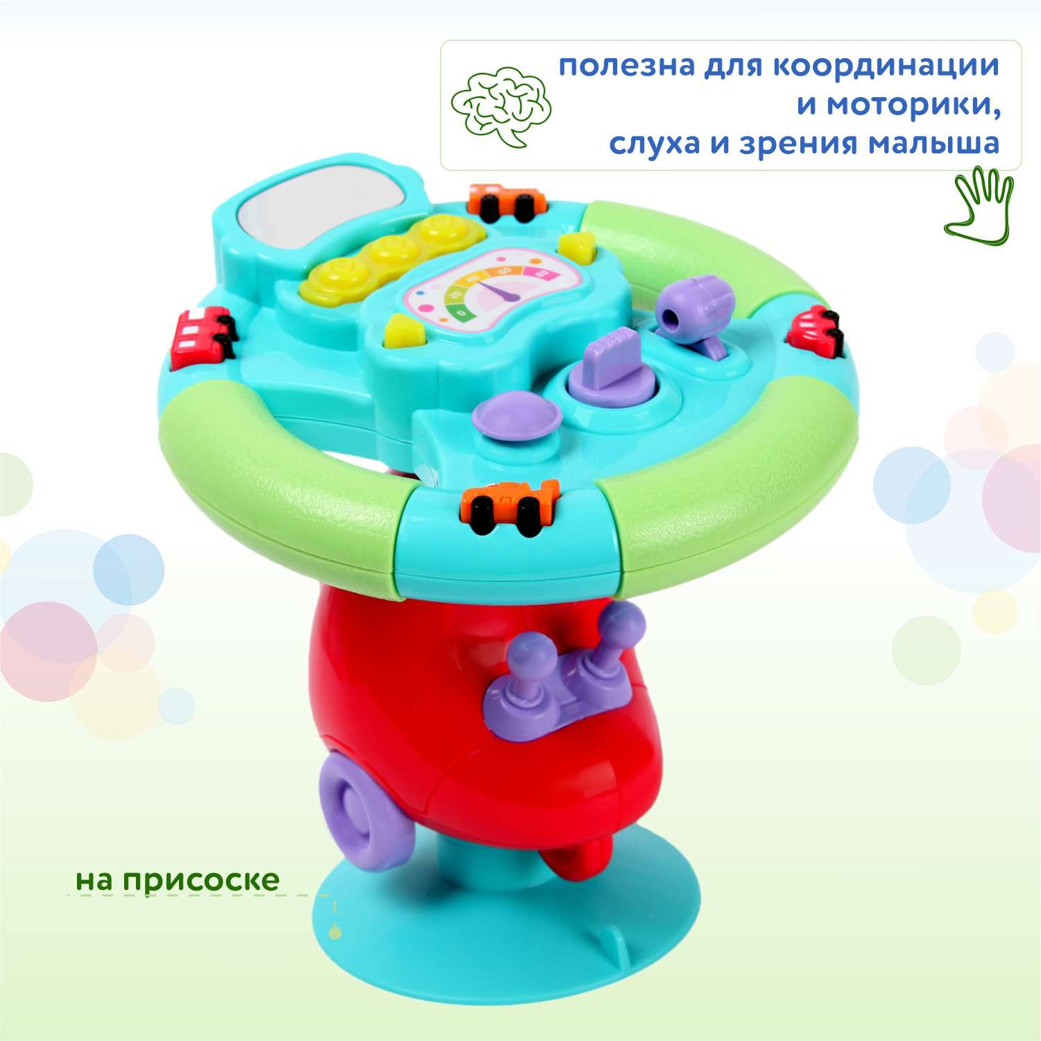 Игрушка BabyGo Руль - фото 3