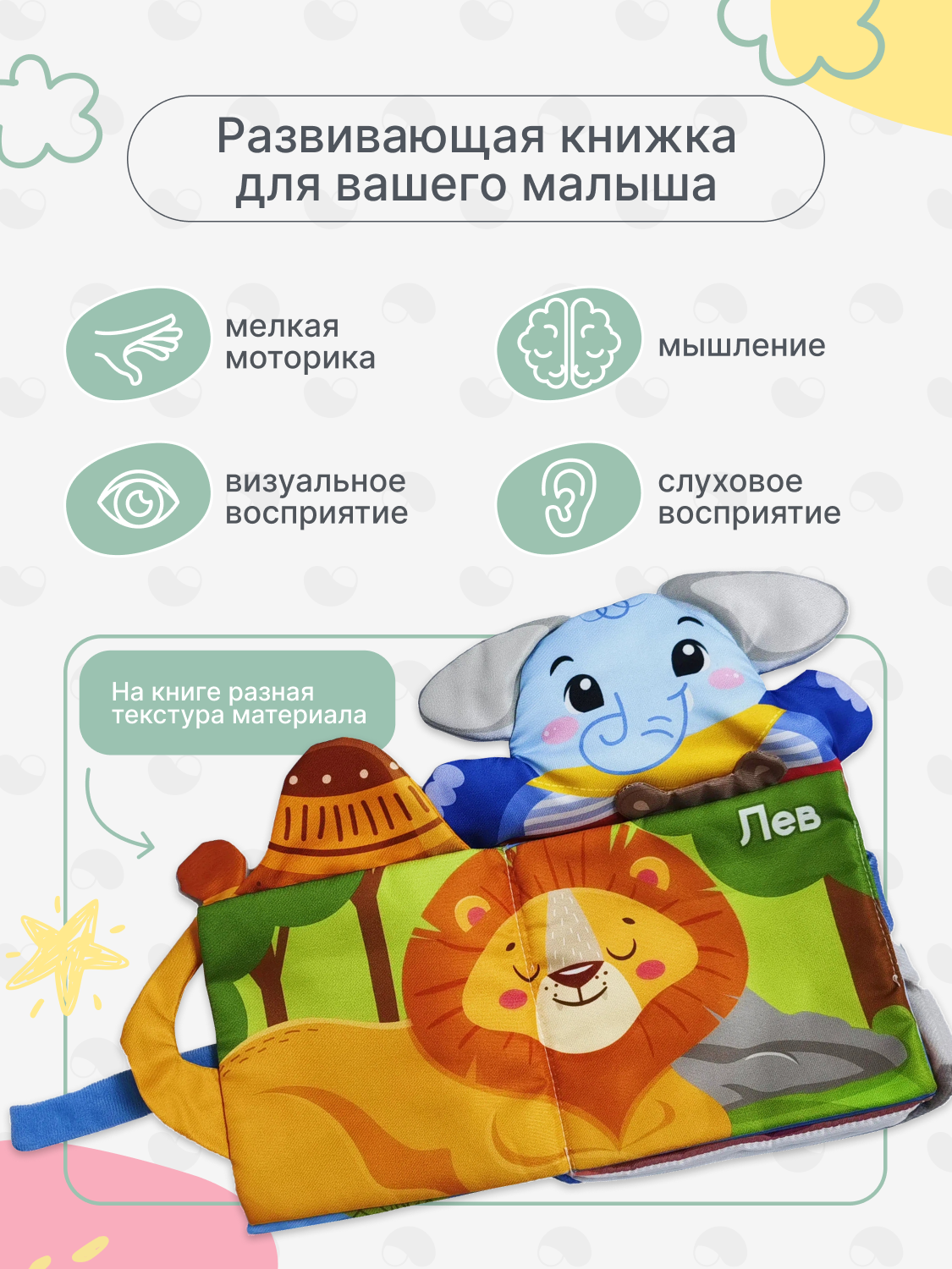 Игрушка MomKid книжка шуршалка на руку - фото 2