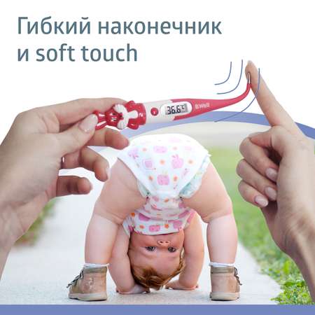 Термометр электронный B.Well