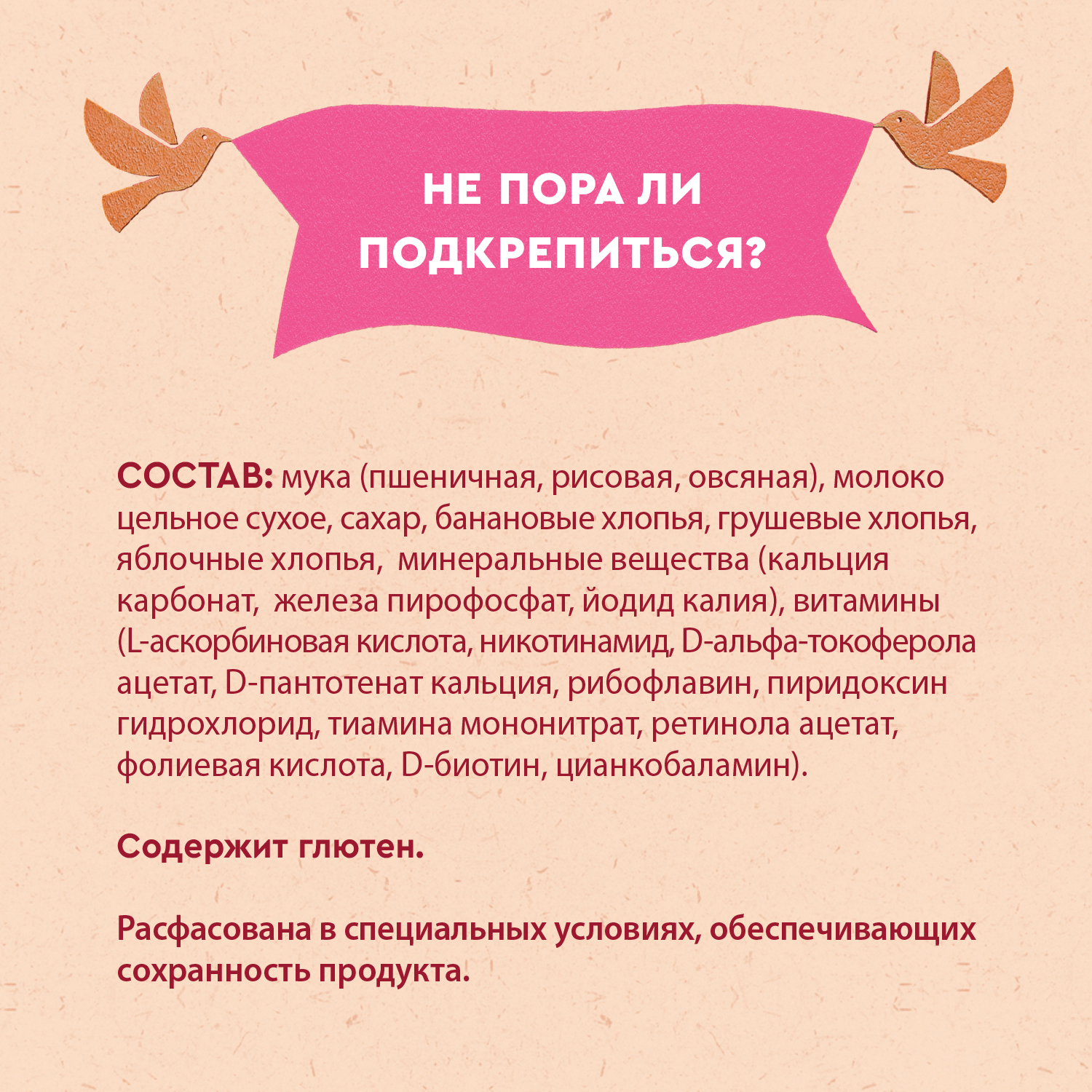 Каша Винни молочная 3 злака с фруктами 200г с 6месяцев - фото 5