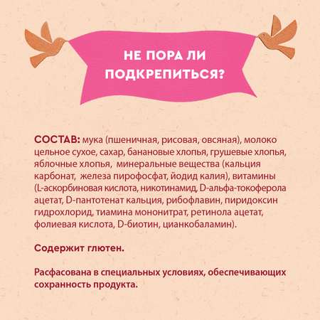 Каша Винни молочная 3 злака с фруктами 200г с 6месяцев