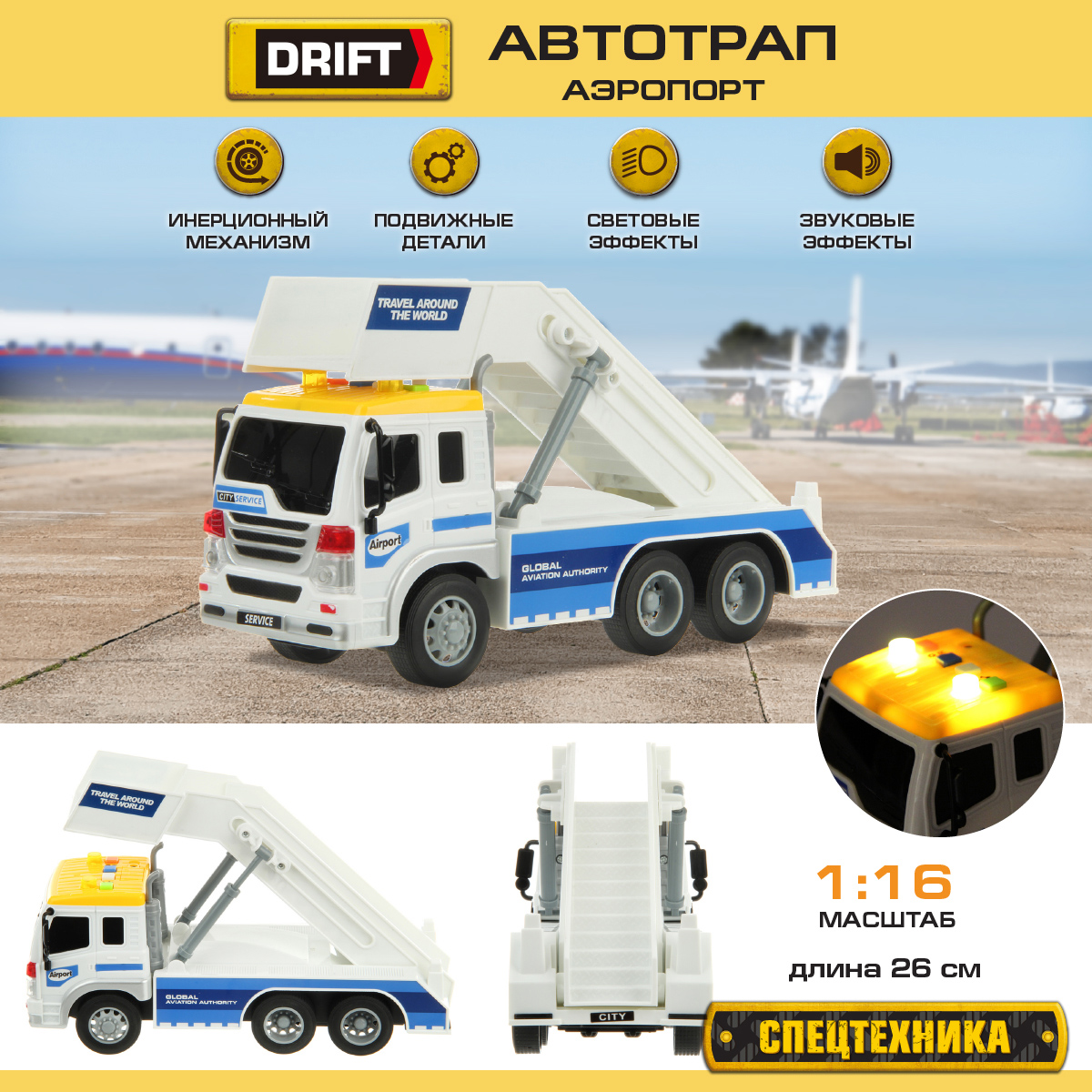 Грузовик Drift 1:16 122083 - фото 1