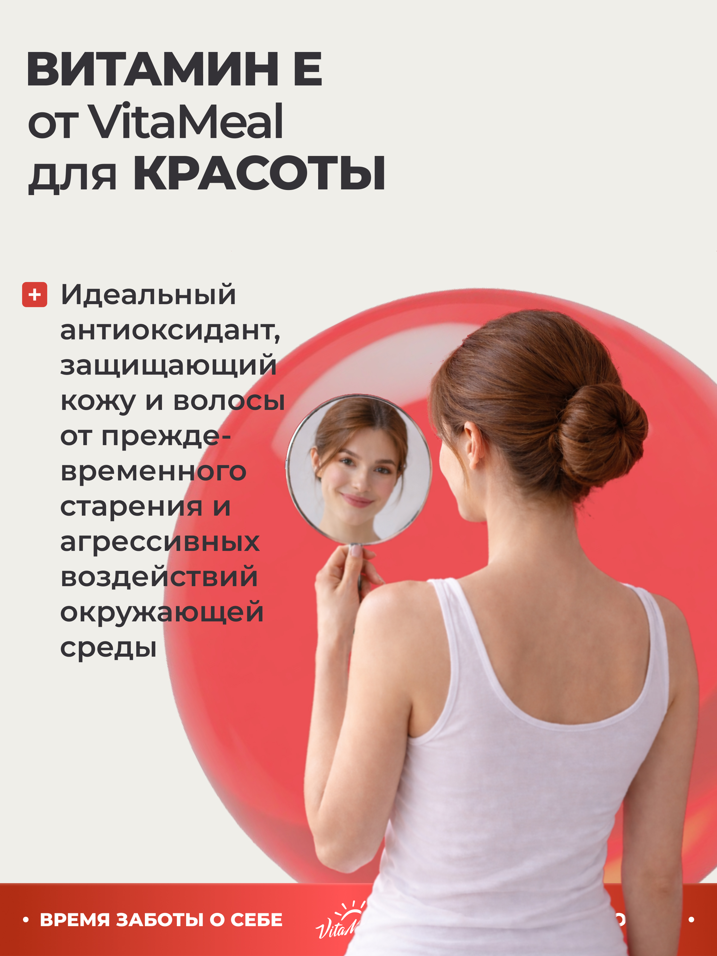 Витамин Е 100 мг VitaMeal антиоксидант для иммунитета молодости и красоты 120 капсул - фото 11