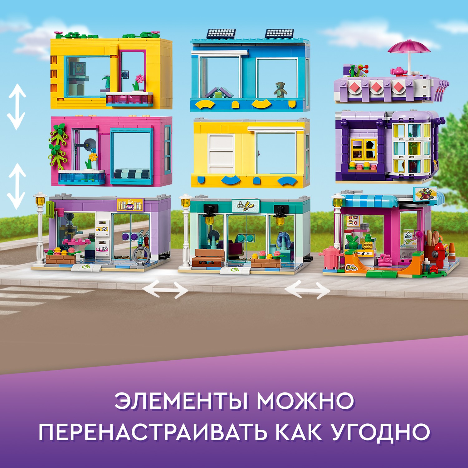 Конструктор LEGO Friends Большой дом на главной улице 1682 дет. - фото 6