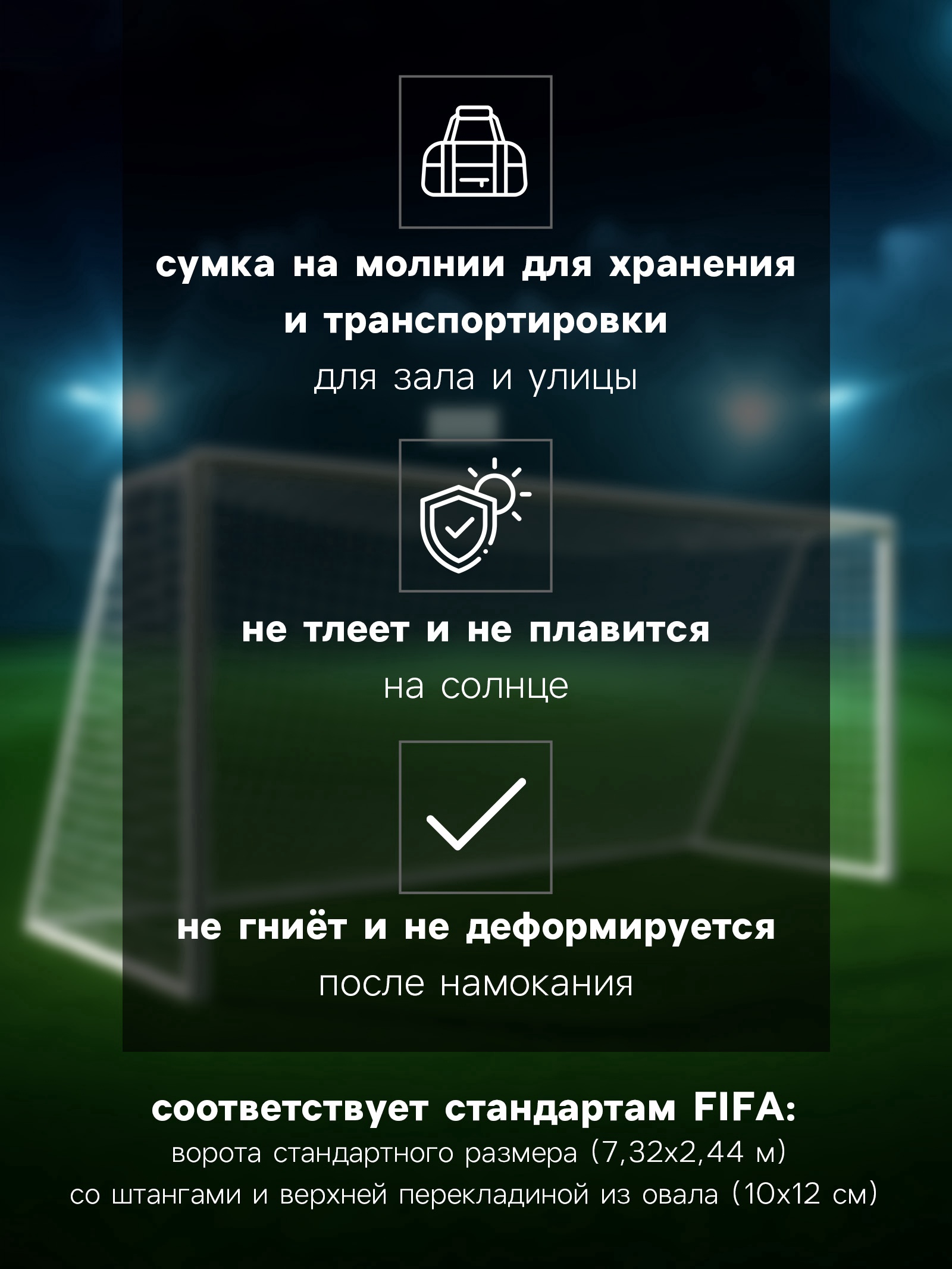 Футбол Sima-Land Сетка футбольная 7.32×2.44 м - фото 3