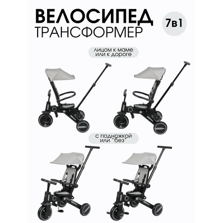 Трехколесный велосипед Mr Sandman 8 дюймов