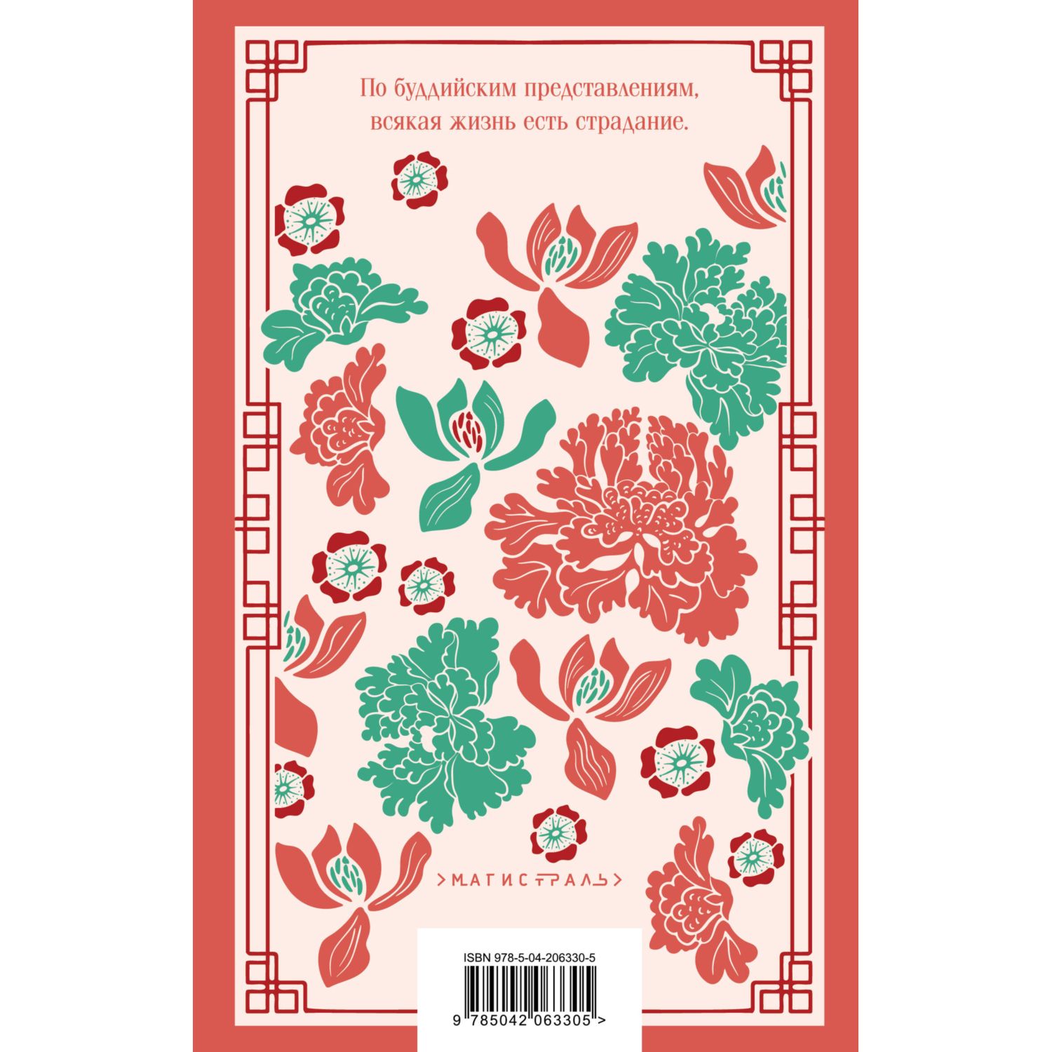 Книга Эксмо Цветы в зеркале - фото 4