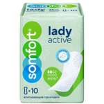 Прокладки Somfort Lady Active Mini 10шт