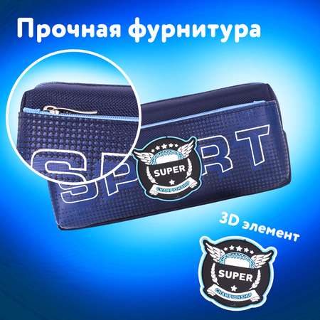 Пенал косметичка Юнландия Super