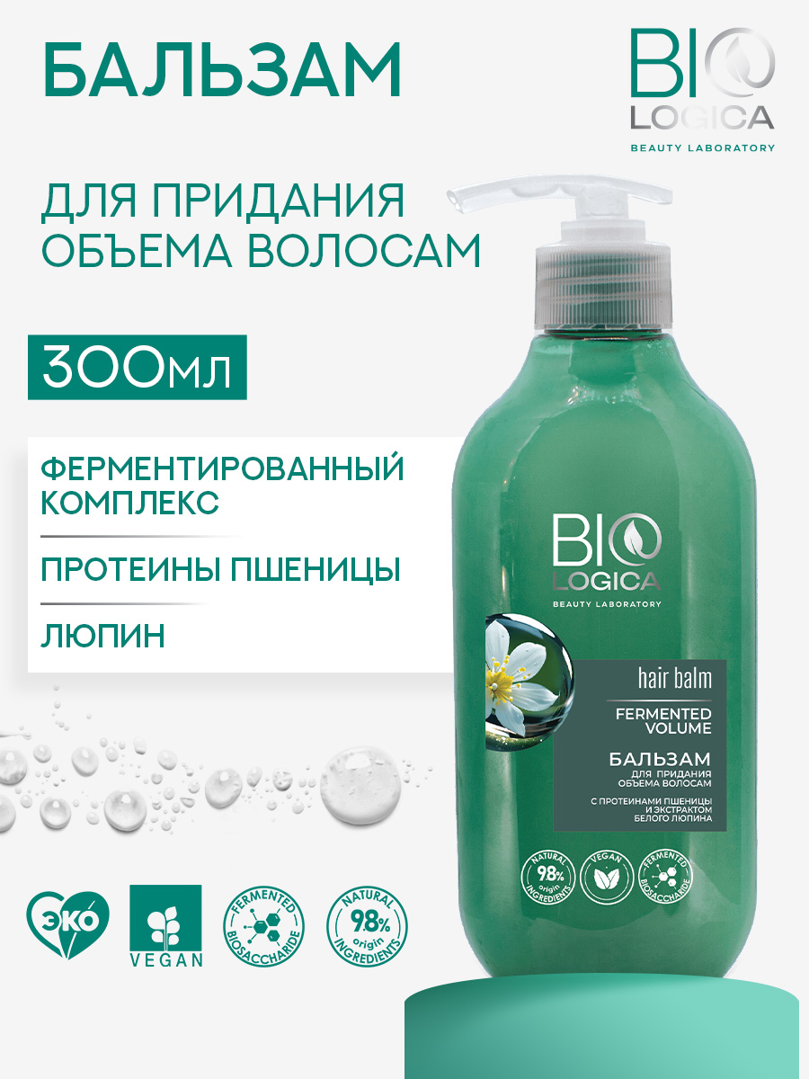 Бальзам Biologica 300 мл - фото 1