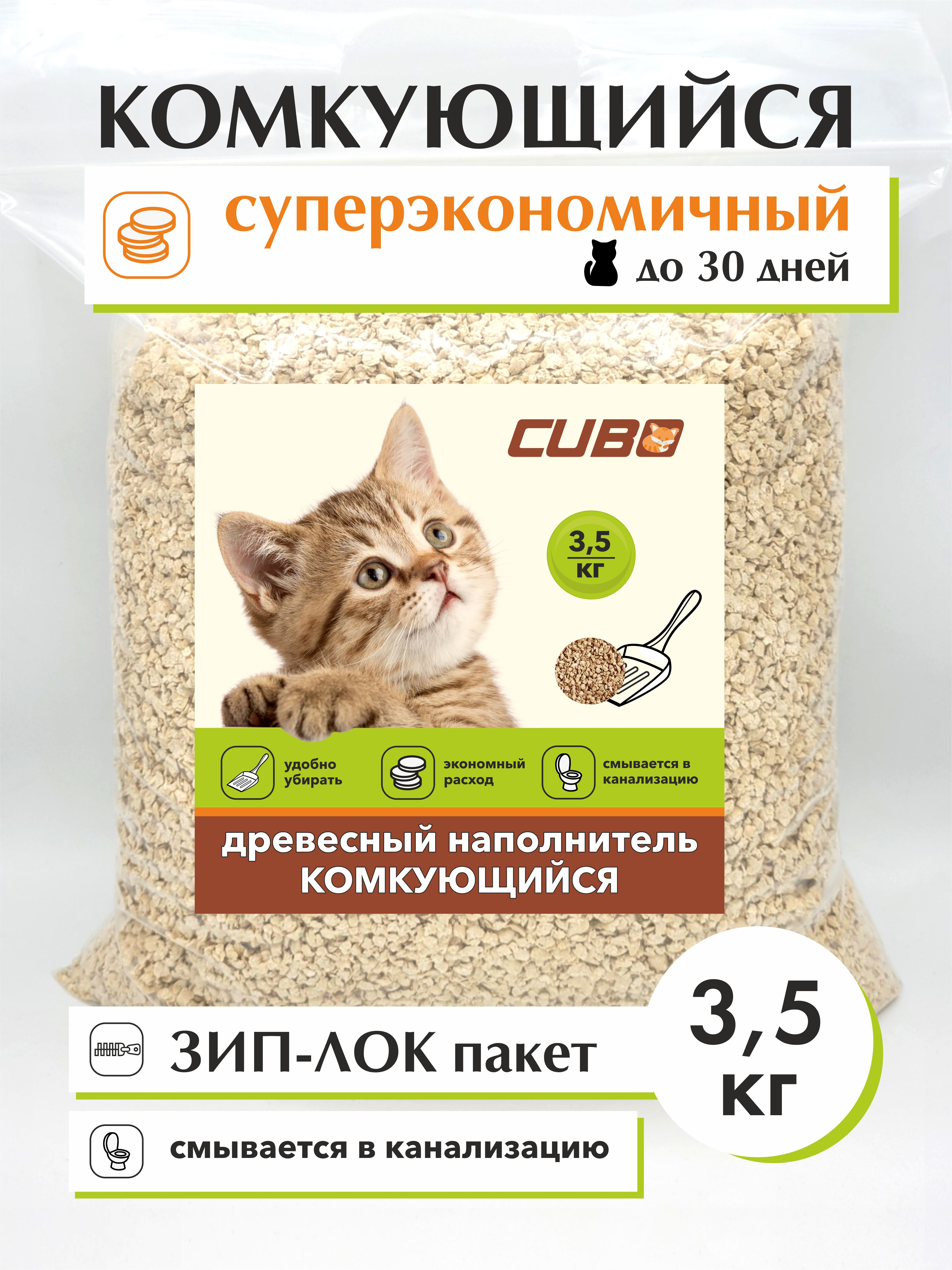 Наполнитель для кошек CUBO древесный комкующийся 3.5 кг - фото 2