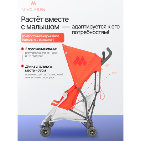 Коляска прогулочная Maclaren Mark II Spicy Orange
