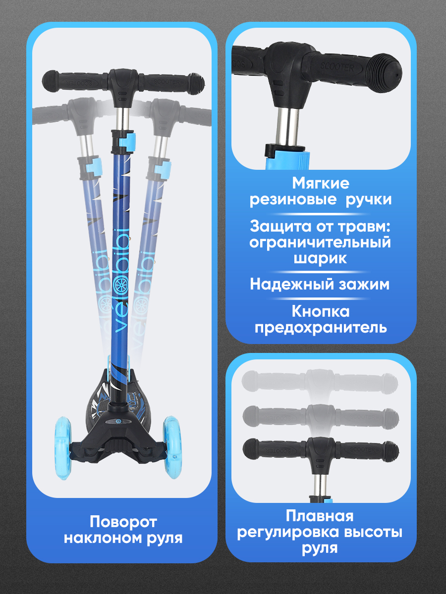 Самокат Velobibi трехколесный - фото 4