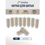 Нитки для шитья 40/2 Bestex 10шт цв 252