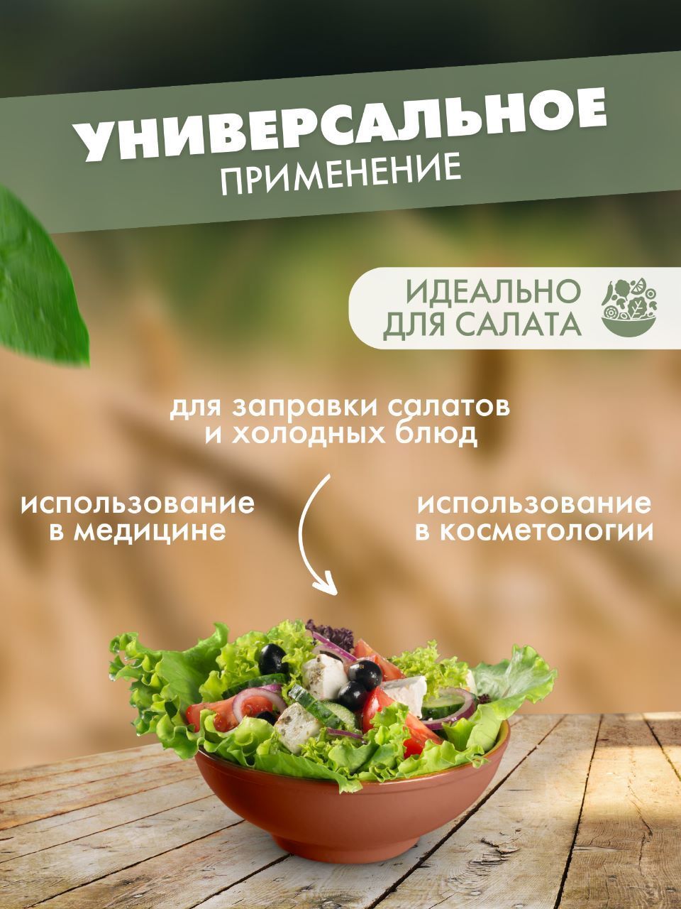 Масло Кетоша маслольна - фото 3